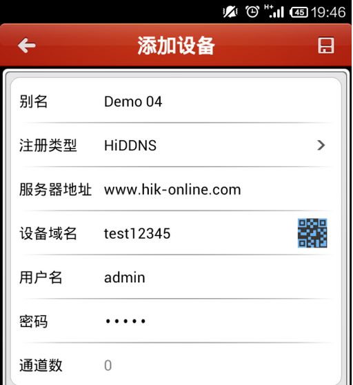 海康IVMS-4500手機(jī)客戶端
