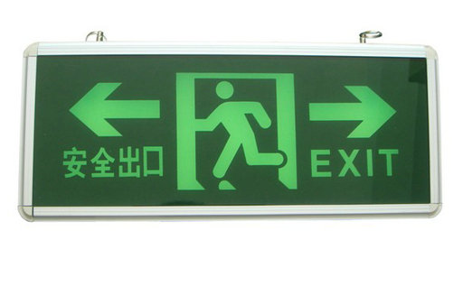 疏散指示標志燈
