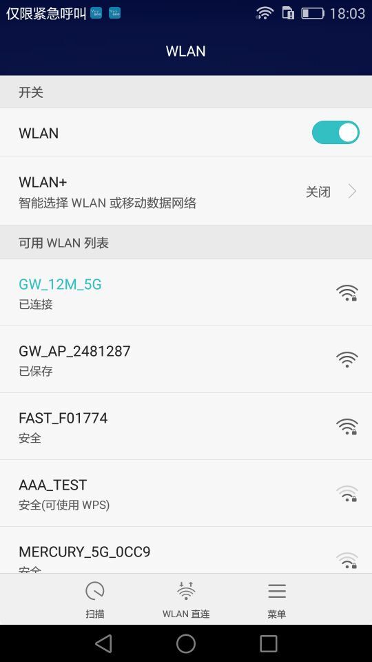 Yoosee軟件AP熱點設置界面