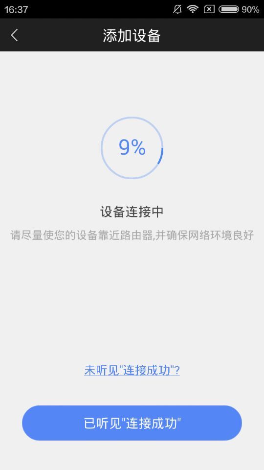 Yoosee軟件AP熱點連接圖二
