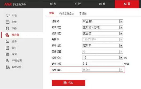 IE訪問NVR設置海康威視IPC視頻編碼參數