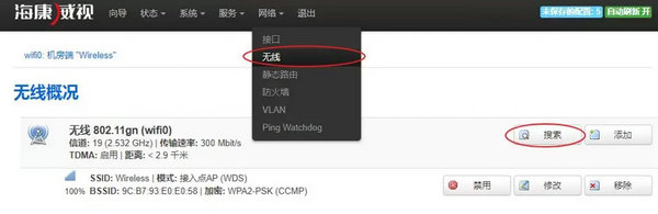 ?？禑o線網(wǎng)橋設(shè)置方法三