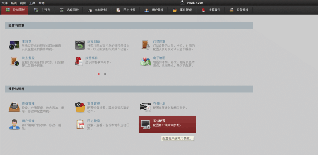 海康威視網絡攝像機自動校時