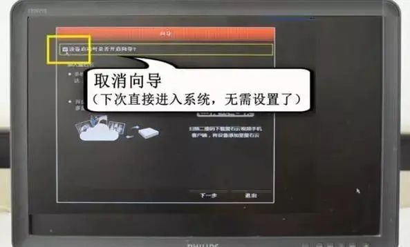 NVR開機設(shè)置