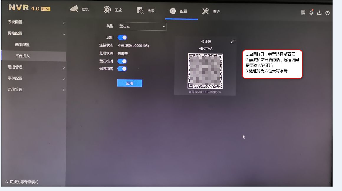 海康錄像機V4.0lite菜單系統設置